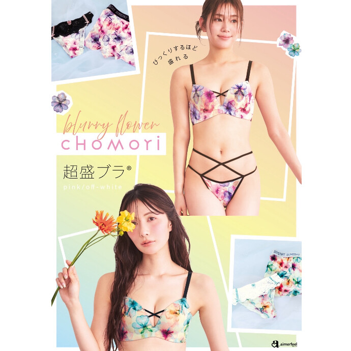 ♡超盛新作登場♡