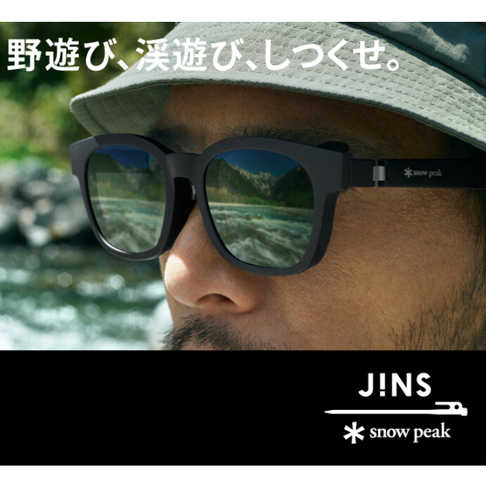 大人気のJINS×Snow Peak コラボサングラス、2025年新商品発売！