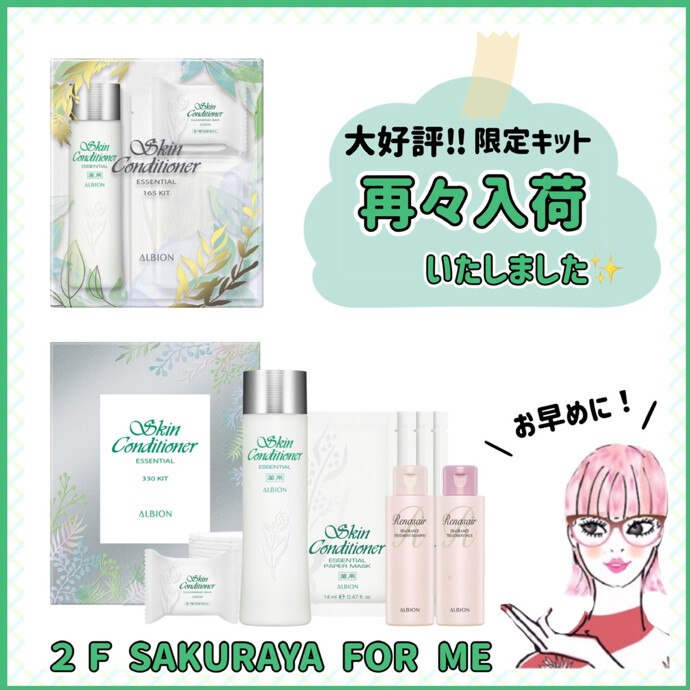 ♡💚再々入荷いたしました‼︎💚♡