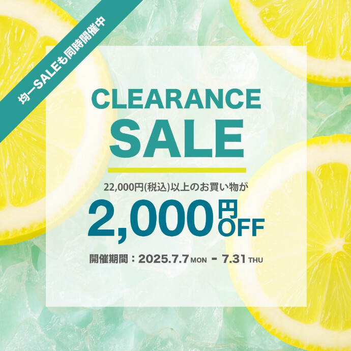 ＼クリアランスセール開催中／