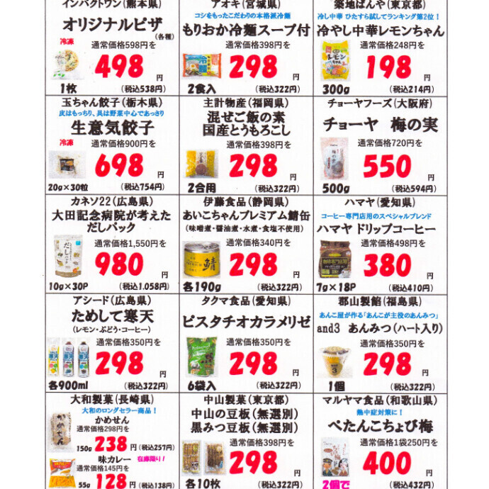 7月感謝祭のお知らせ
