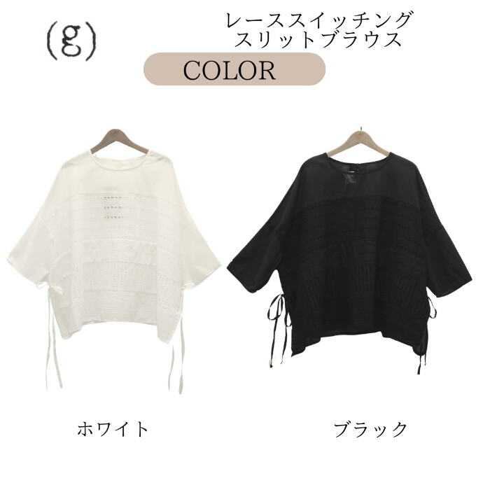 g)グラム服/g_585 LACE SWITCHING SLIT BLOUSE -ショップ