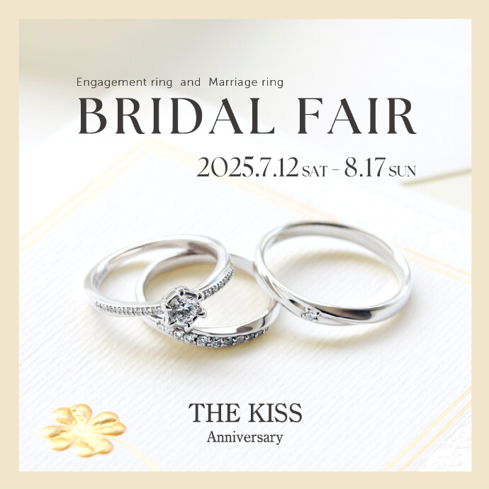 💍ブライダルフェアのお知らせ💍