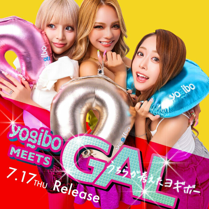 Yogibo MEETS GALコラボ商品発売