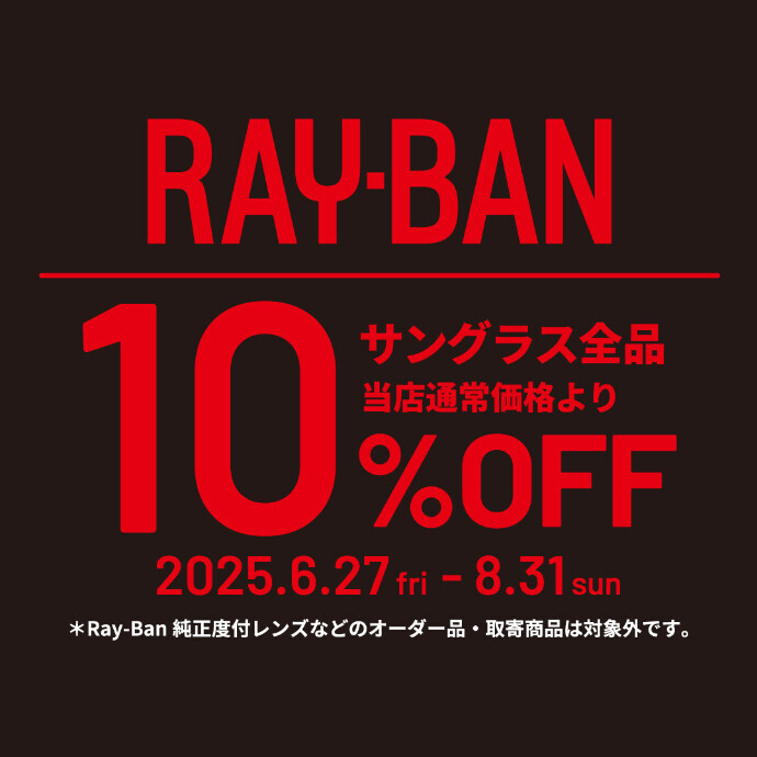 RAY-BANサングラス10％OFF