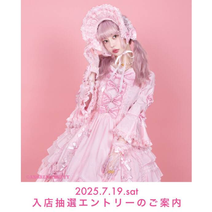 🎀7/19(土)の入店に関するお知らせ🎀