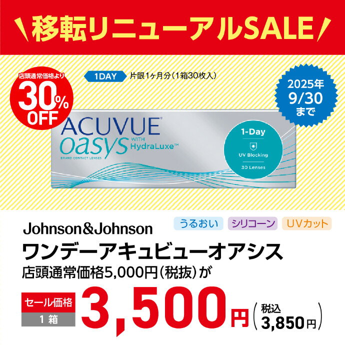 ハートアップ　リニューアルのお知らせ