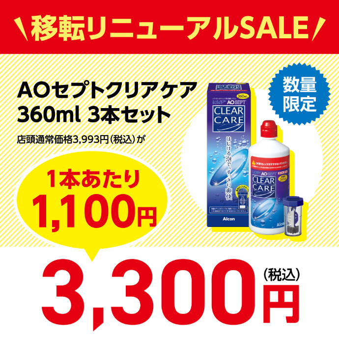 ハートアップ　リニューアルのお知らせ