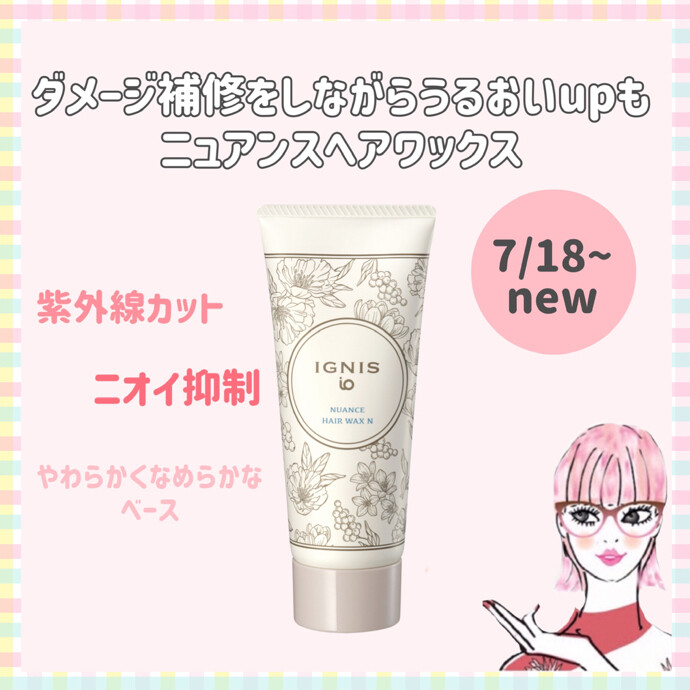 🌿新✨ヘアアイテム誕生🌿