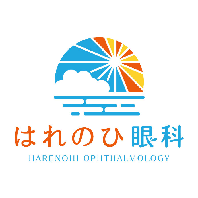 【はれのひ眼科】臨時休診