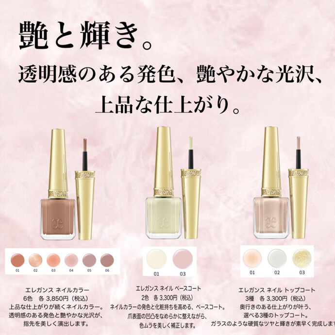 ✨⭐️エレガンス新商品⭐️✨ -ショップニュース：新百合丘オーパ-