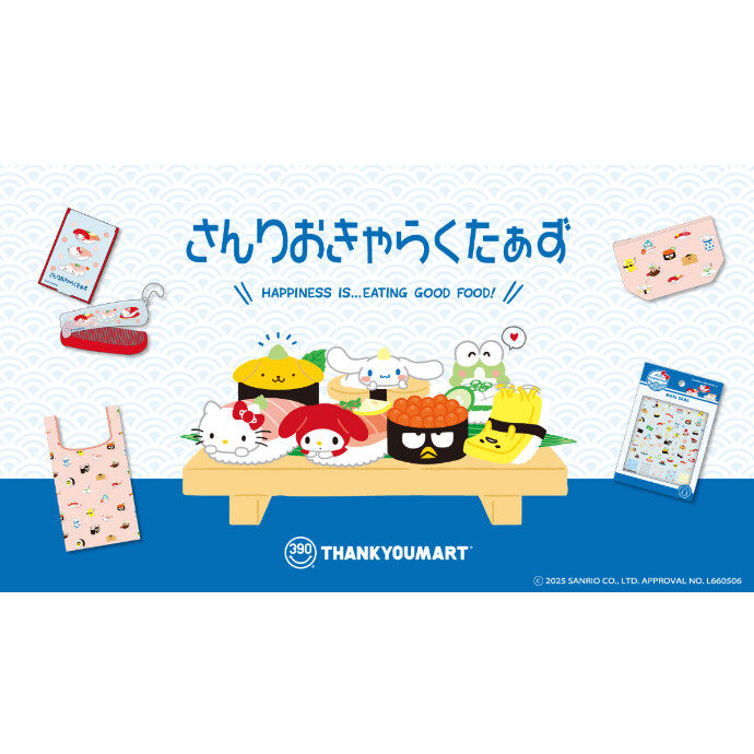 「サンリオキャラクターズ」よりお寿司デザインの限定アイテムが新登場！