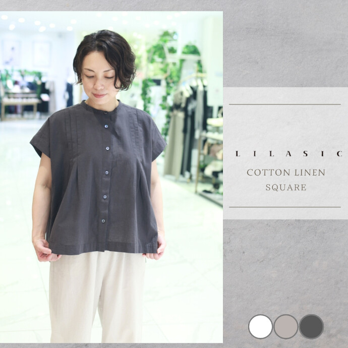 LILASIC/SEMJ5313/リラシク/コットンリネンスクエアシャツ/タックシャツ/夏ブラウス/羽織り夏/リネン綿/上品ブラウス