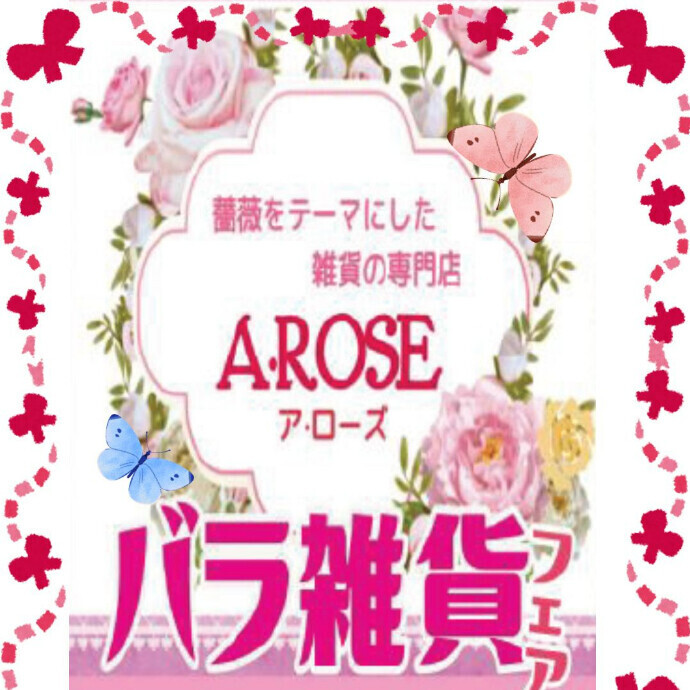 ＜催事＞🌹バラ雑貨フェア開催のお知らせ🌹