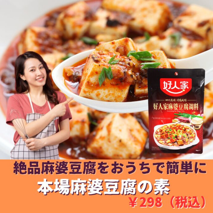 ★B1階台湾小集★本場の味 麻婆豆腐プレミアム ★: 「痺れる旨さ、次元が違う本場の味」