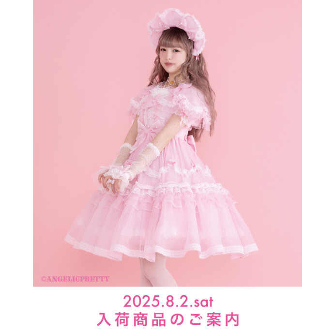 🎀8/2(Sat) New Arrival🎀