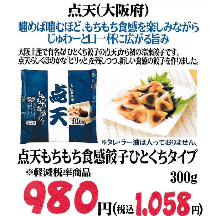 有名店の味をご家庭で味わいませんか？