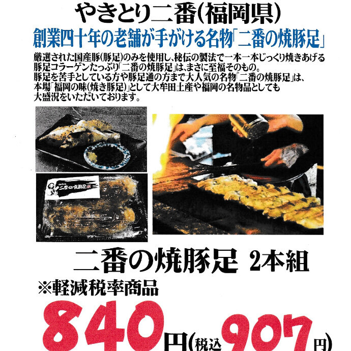 大牟田名物！好評につき再入荷！！