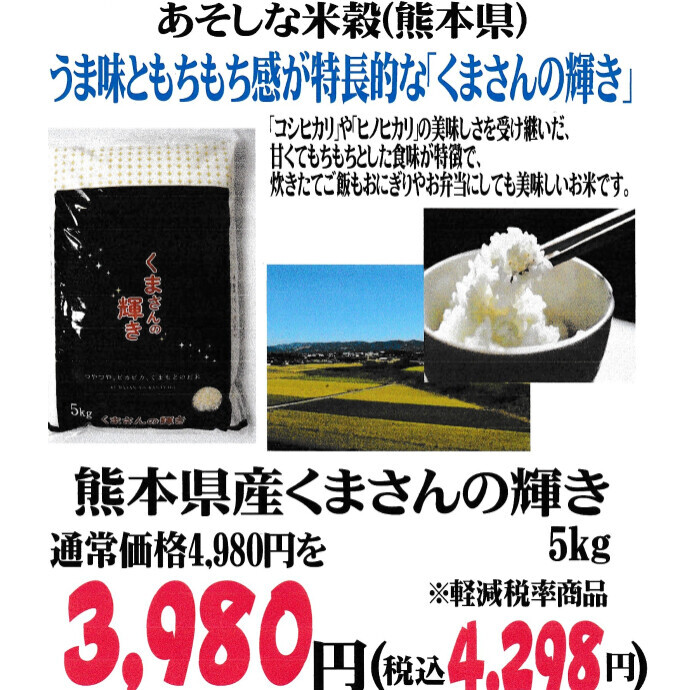 【大人気】お米　国内産　熊本　5kg✖️2 大人気】お米 国内産 熊本 5kg✖️2