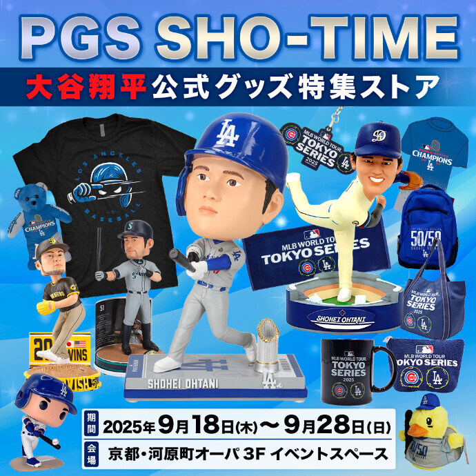 大谷vsジャッジ 限定アクリルチケット 9/18(木）～9/28（日）【PGS SHO-TIME 大谷翔平公式グッズ特集