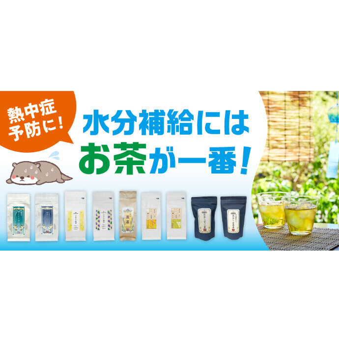 手軽で簡単！水出し茶