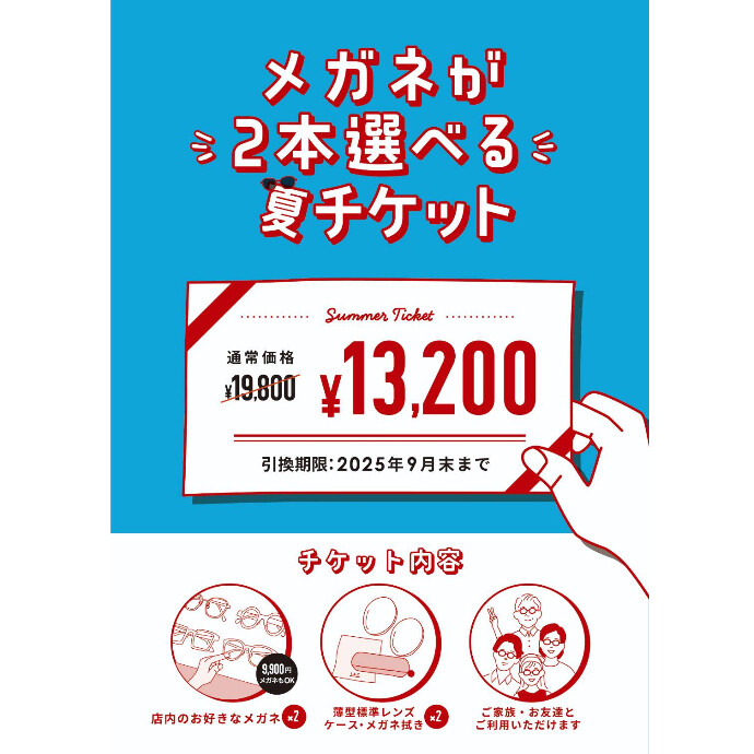 お盆のお知らせ