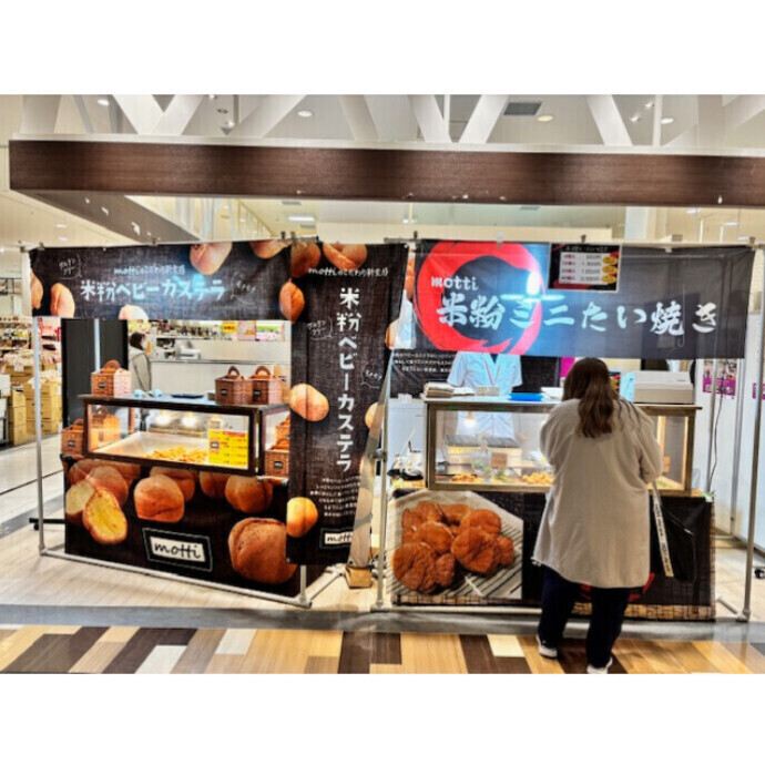 ＜催事＞グルテンフリーベビーカステラ・ミニたい焼きの期間限定販売