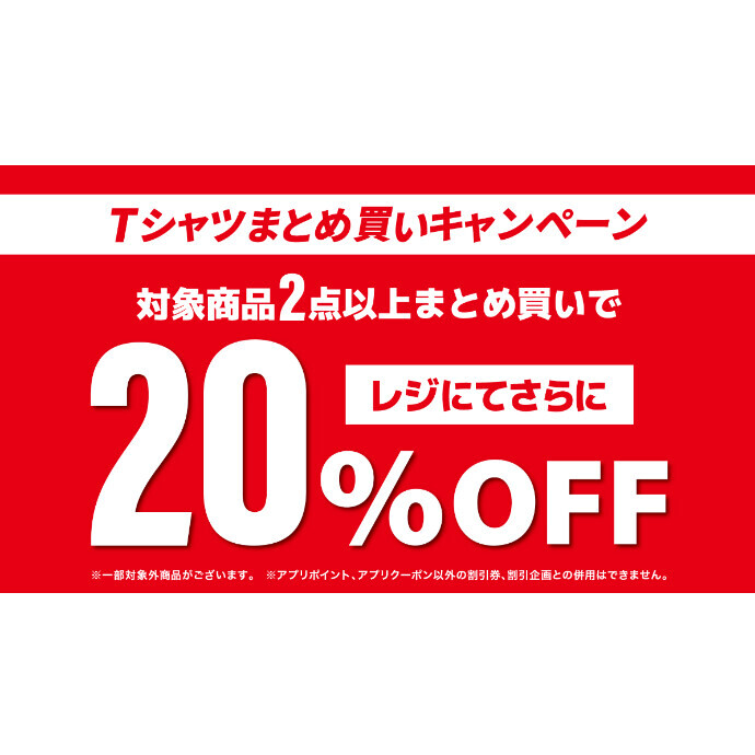 T-SHIRT BUY 2 ，GET 20% off✨