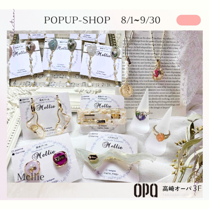 フェミニンで使いやすいアクセサリーPOPUP-SHOP