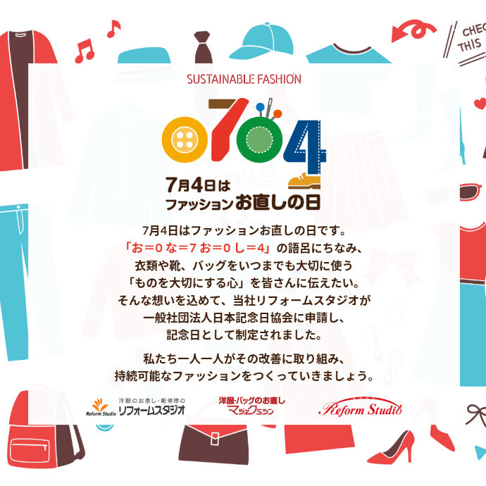 ハッピーお直しフェス開催中！