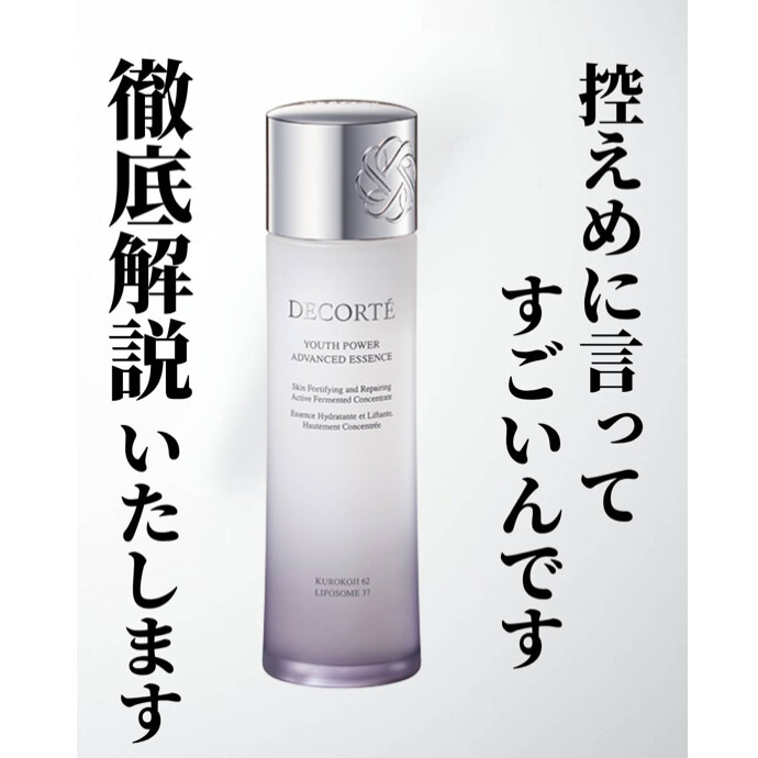 🤍新✨高機能エイジング化粧水🤍