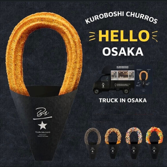 米粉チュロス KUROBOSHI＊9/12(金)～9/26(金)