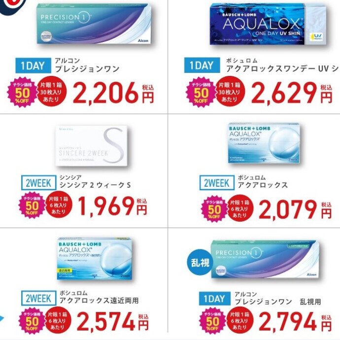 対象商品50％オフ！！