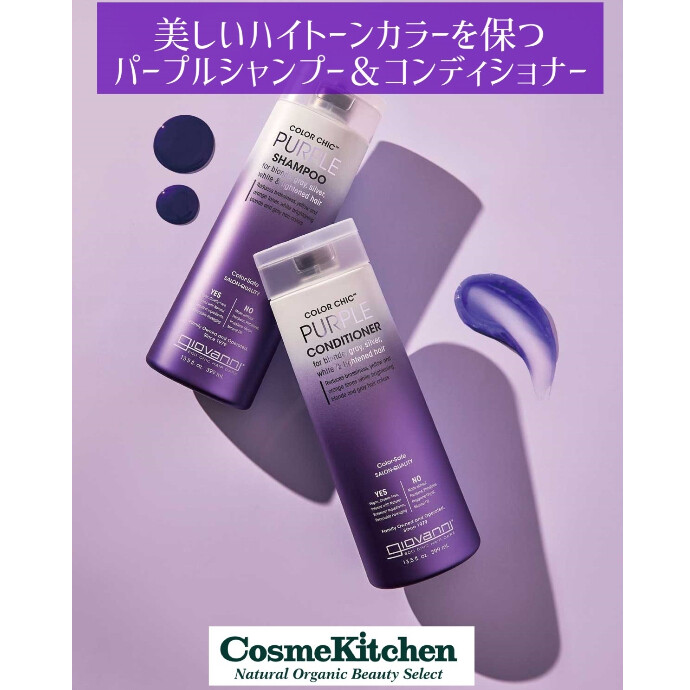 8/18〜新発売【giovanni】パープルライン