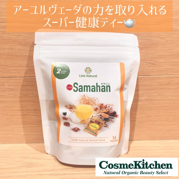 8/15〜発売【Link Natural】Samahan