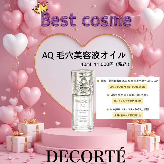 ⭐︎5/6まで限定値下げ⭐︎ 【総額10万円以上】コスメ85点まとめ売り 👑2025年上半期ベストコスメ受賞商品👑 -ショップニュース：新