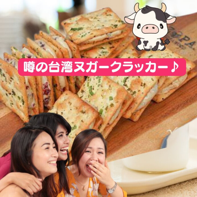 くみおまとめ メンマ10袋 タラ3袋 ネギヌガークラッカー2箱 お茶1箱 2025年最新】ネギクラッカーの人気アイテム - メルカリ