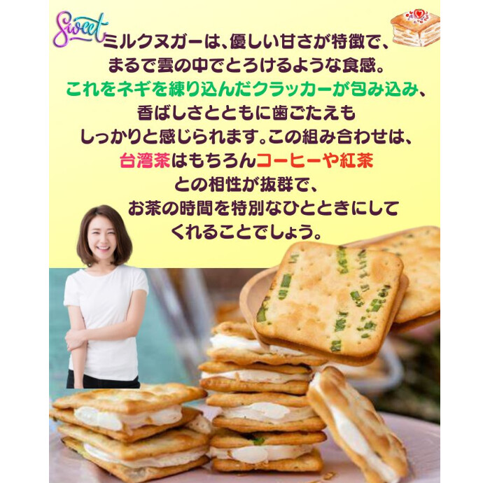 くみおまとめ メンマ10袋 タラ3袋 ネギヌガークラッカー2箱 お茶1箱 ☆新商品☆ミルク味のヌガーをネギが練り込まれたクラッカーに
