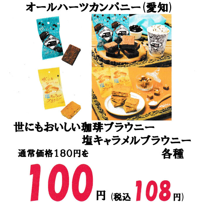 数量限定入荷！大特価！！