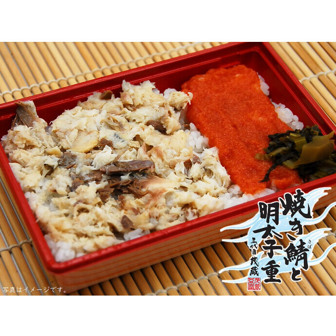茂蔵　新商品
