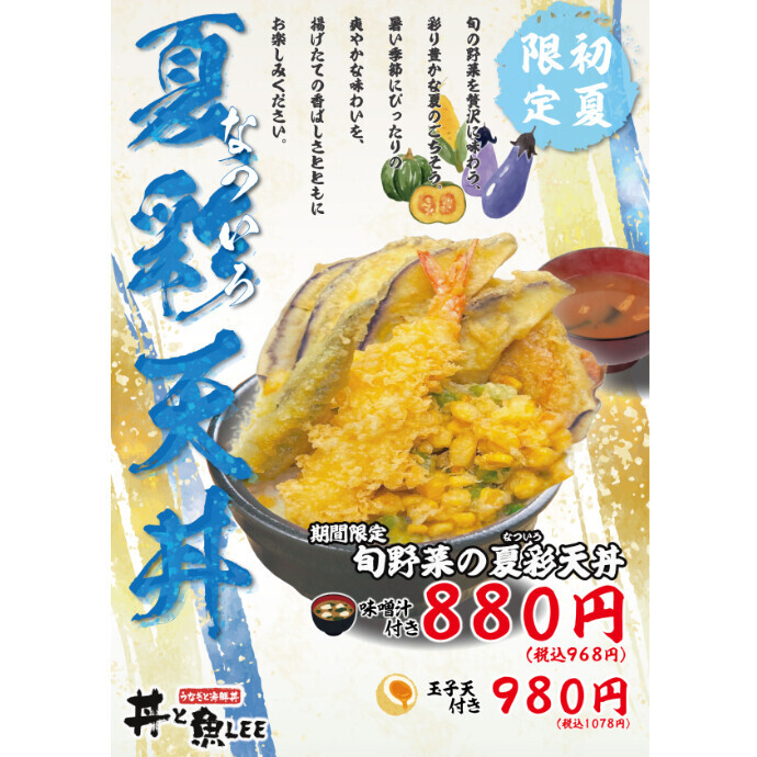 心斎橋オーパおすすめメニュー