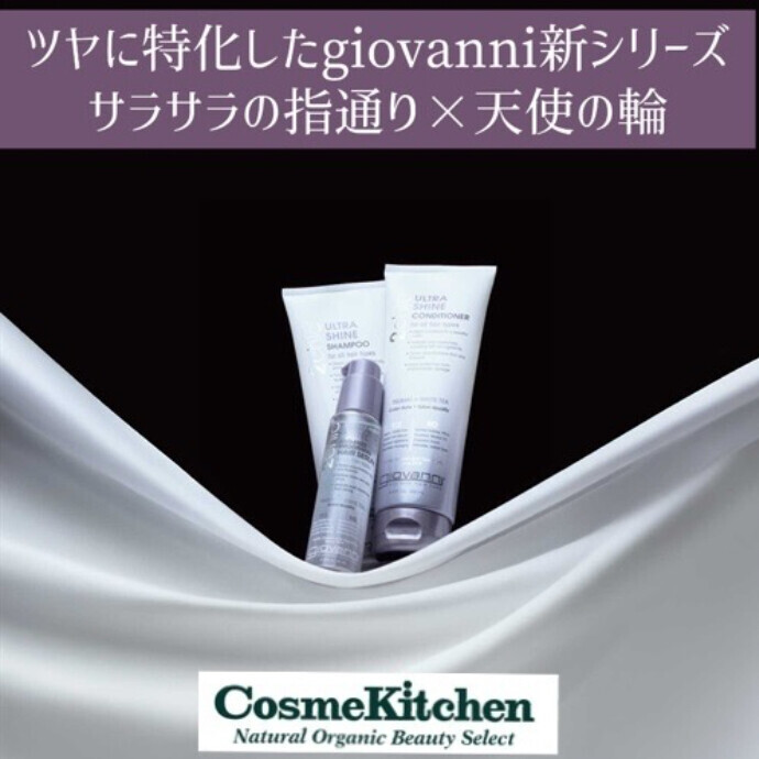 8/18〜【giovanni】ハイシャインシリーズ新発売