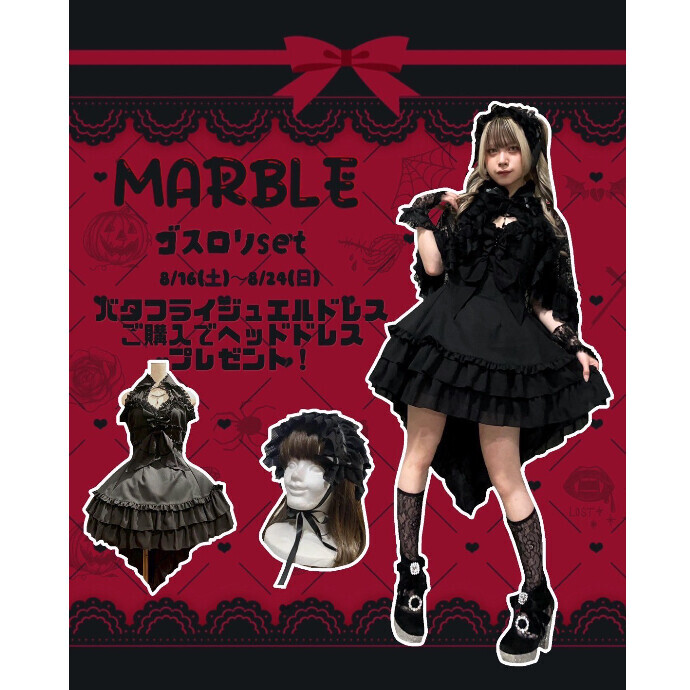 🌹ATELIER PIERROT＊🖤MARBLEゴスロリセット🖤🌹