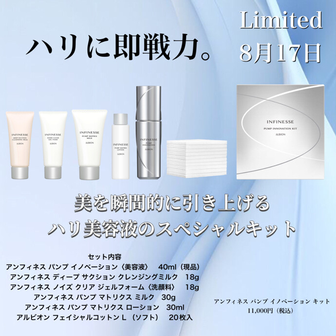 🤍アンフィネス美容液スペシャルキット🤍