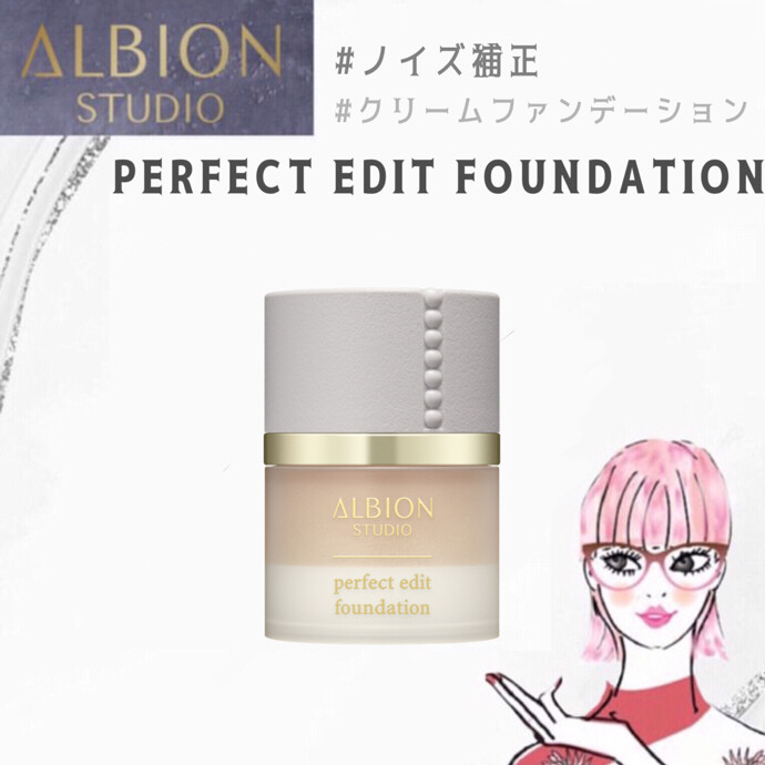 🤍アルビオンスタジオ新ファンデーション🤍
