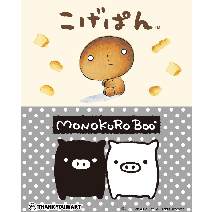 「こげぱん」「モノクロブー」の限定アイテムが新登場！