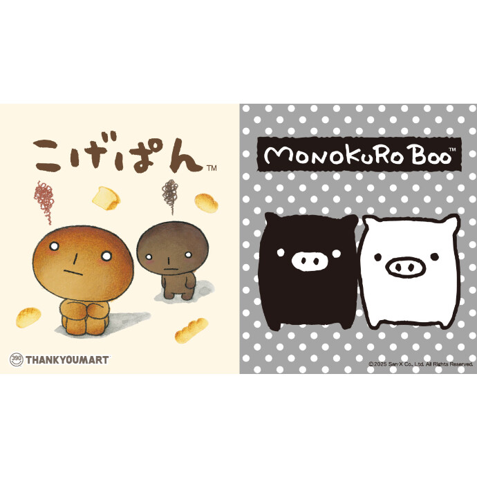 「こげぱん」「モノクロブー」の限定アイテムが新登場！