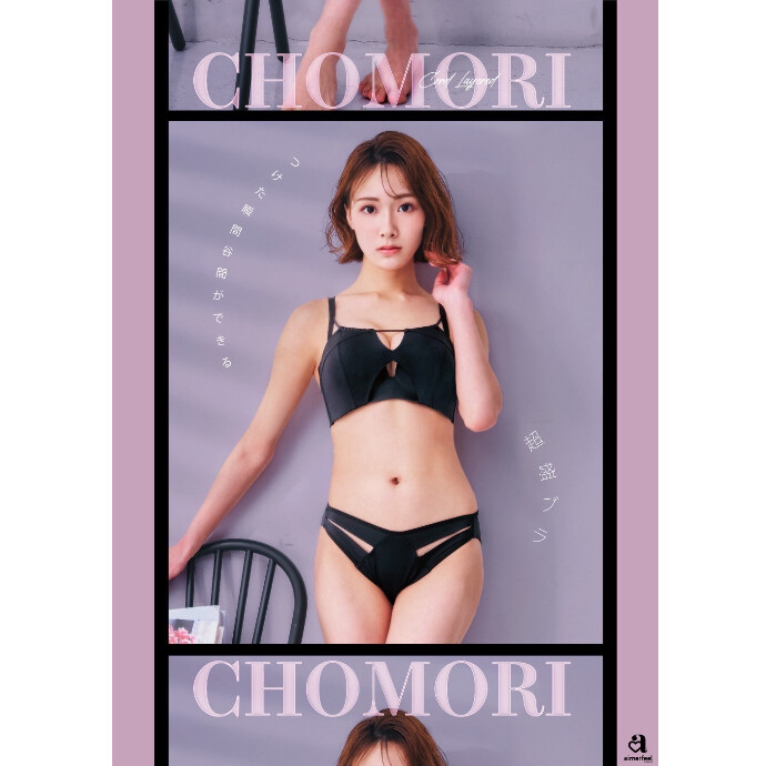 ♡まるで水着⁈新商品登場♡