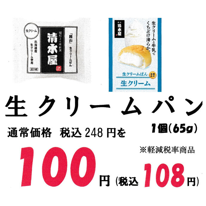 数量限定入荷！大特価！！
