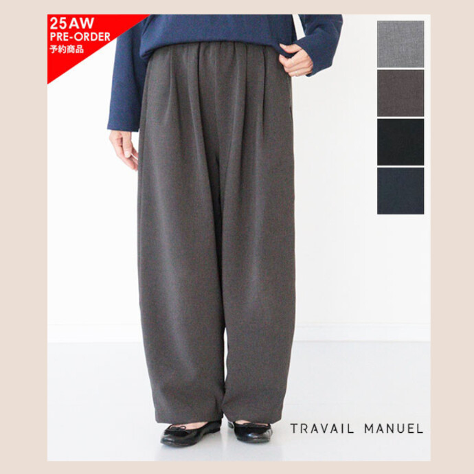 【ご予約受付中】 franc bonn別注　TRAVAIL MANUEL WクロスコクーンPTS